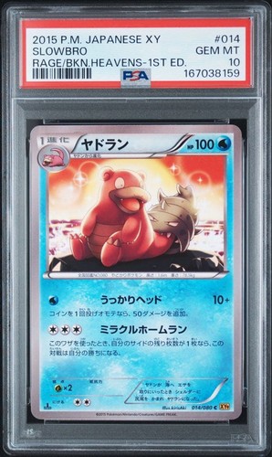 Psa slowbro 014 080 carta - slowbro,